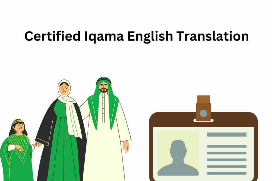 Iqama English Translation