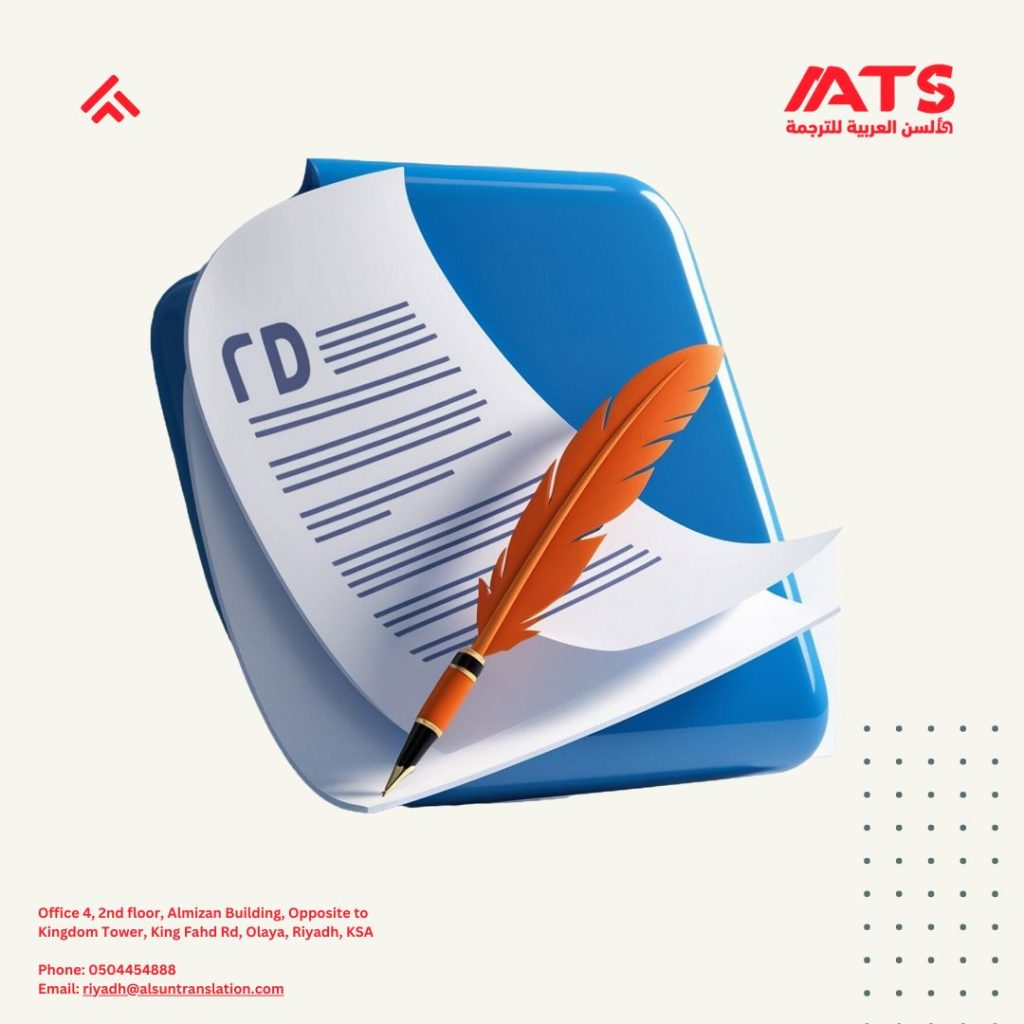 Trademark Translation Services