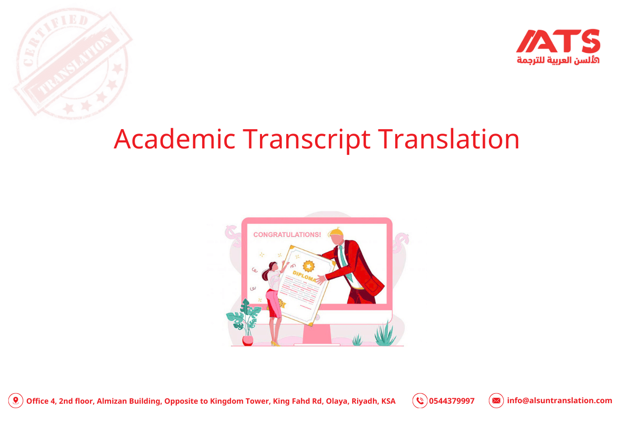 Academic Transcript Translation