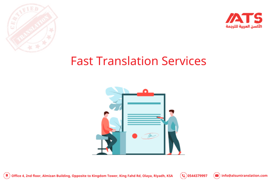 Fast Translation Services