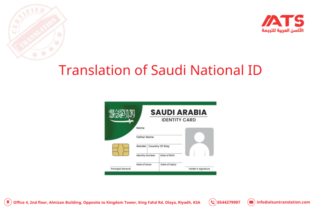 Certified Translation of Saudi National ID for Official Use