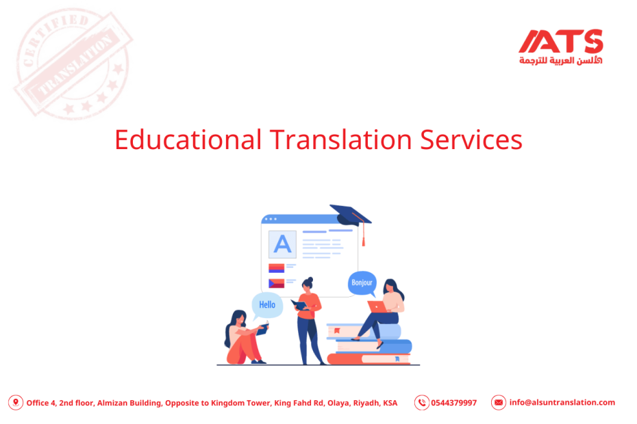 Educational Translation Services