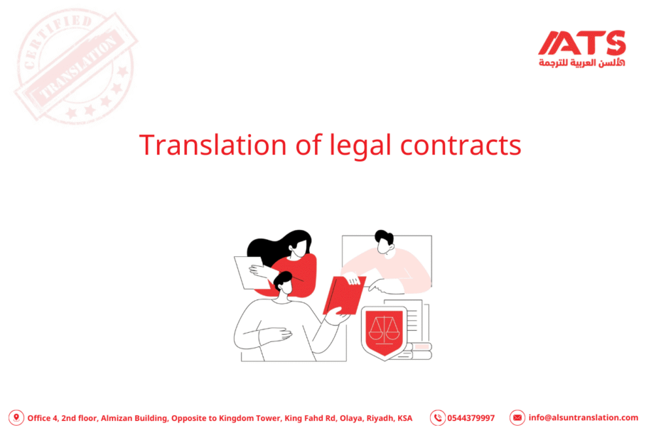 Translation of Legal Contracts