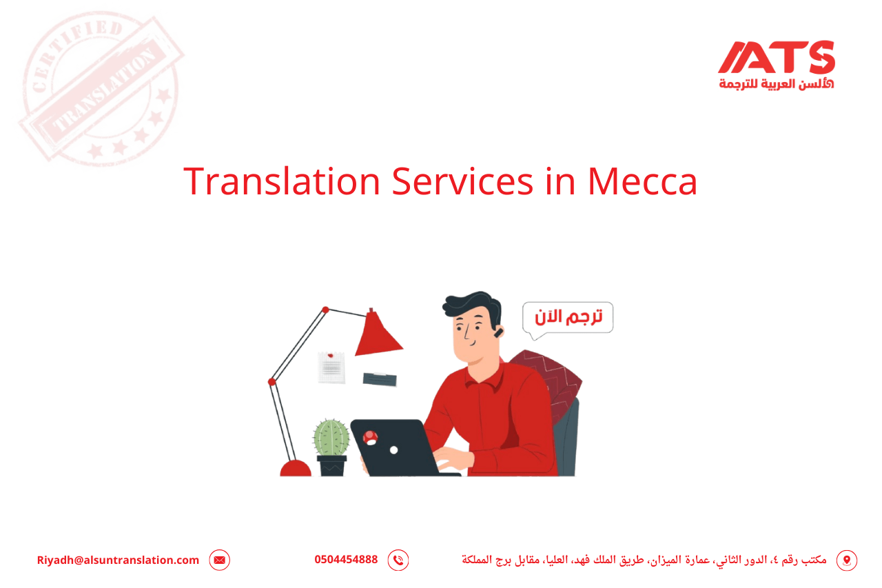 Translation Services in Mecca