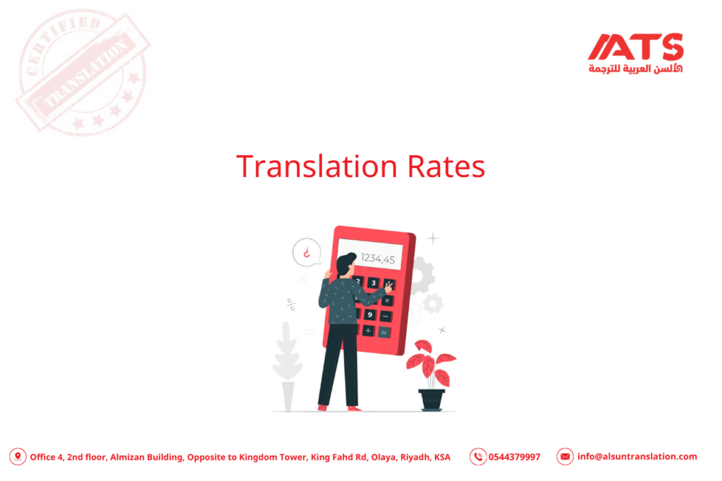 Translation Rates