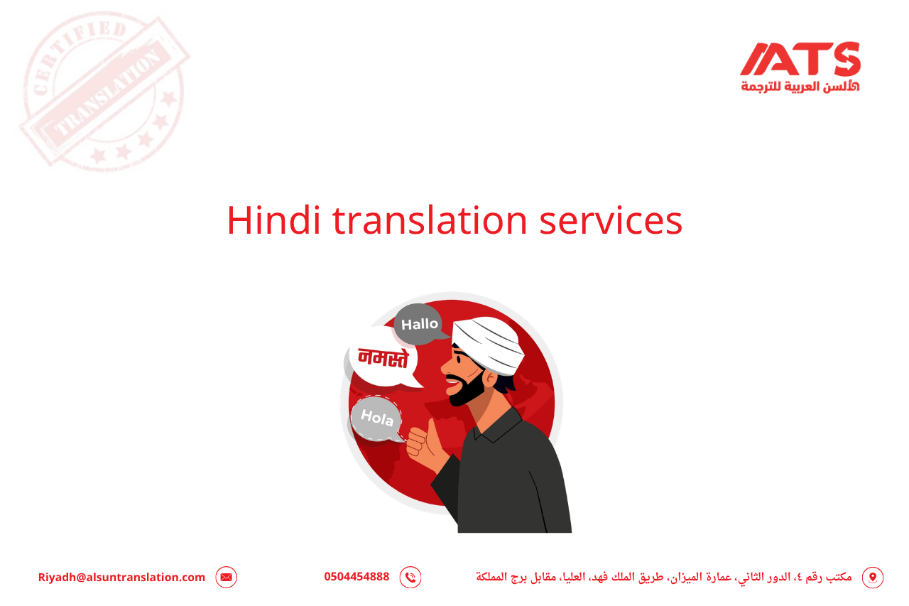 Certified Hindi Translation Services in Saudi Arabia