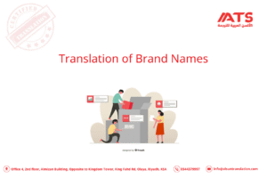 Translation of Brand Names
