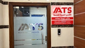 الألسن العربية مكتب ترجمة معتمد فى الرياض place picture