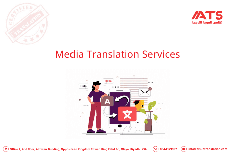 Media Translation Services