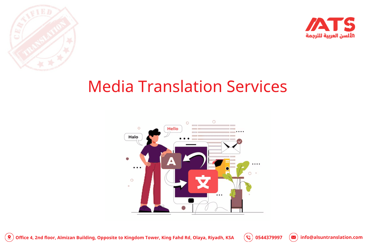 Media Translation Services in Saudi Arabia | Subtitling, Dubbing & Voice-Over