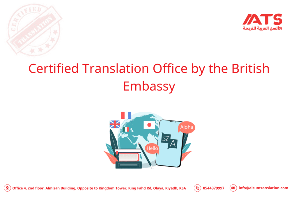 Translation Office by the British Embassy